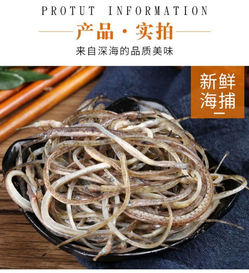 【国产】新鲜海龙鱼4斤海捕海龙鱼尖嘴鱼海洋珍品滋补食材
