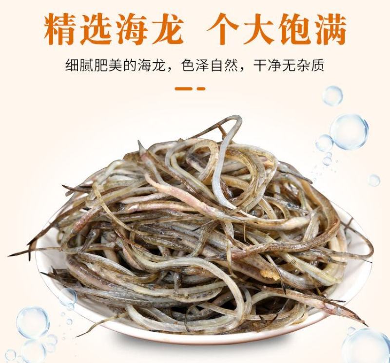 【国产】新鲜海龙鱼4斤海捕海龙鱼尖嘴鱼海洋珍品滋补食材