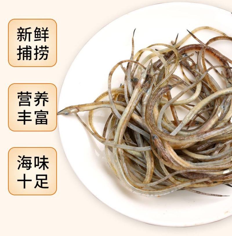 【国产】新鲜海龙鱼4斤海捕海龙鱼尖嘴鱼海洋珍品滋补食材