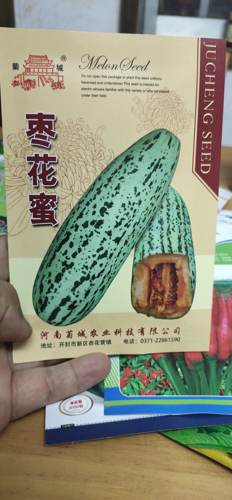 甜瓜种子枣花蜜肉橘红色，香脆靓，易坐瓜，