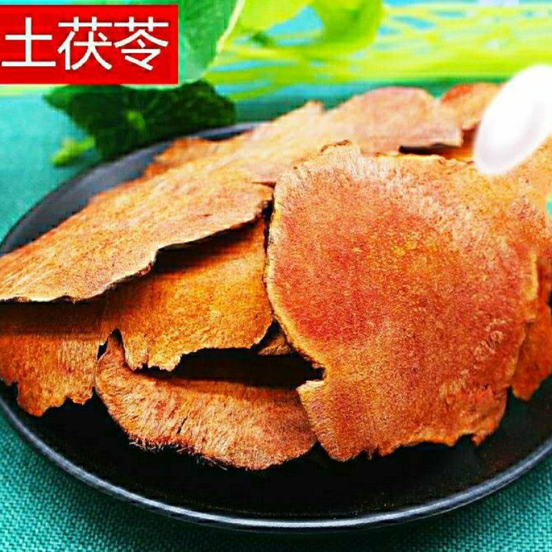 野生土茯苓深山红肉茯苓泡酒煲汤滋补养生品质保证