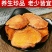 野生土茯苓深山红肉茯苓泡酒煲汤滋补养生品质保证