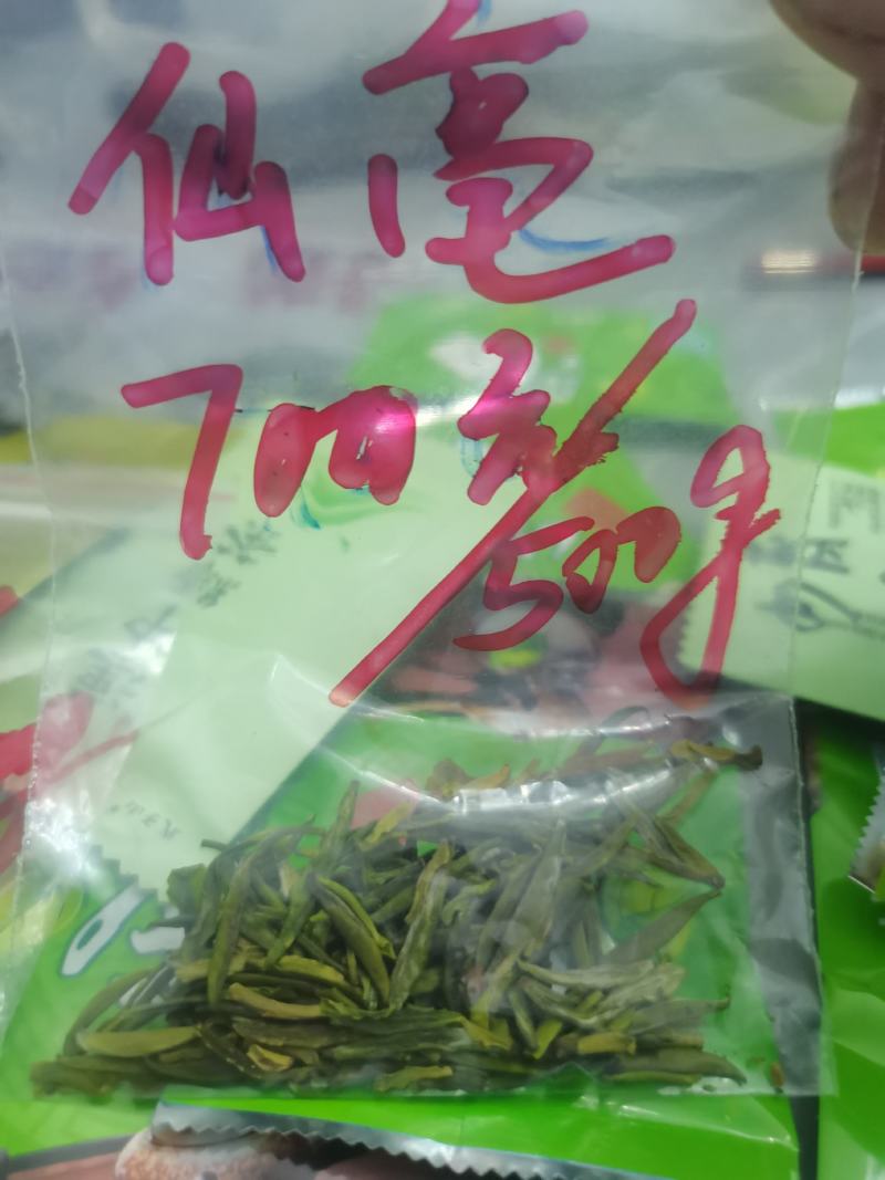 汉中仙毫绿茶