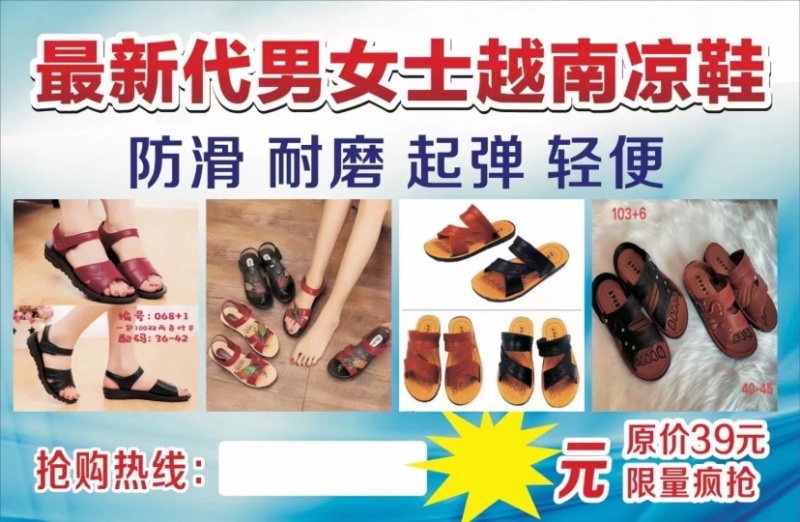 越南拖鞋男女凉鞋跑江湖地摊夜市赶集夏季热卖越南凉鞋