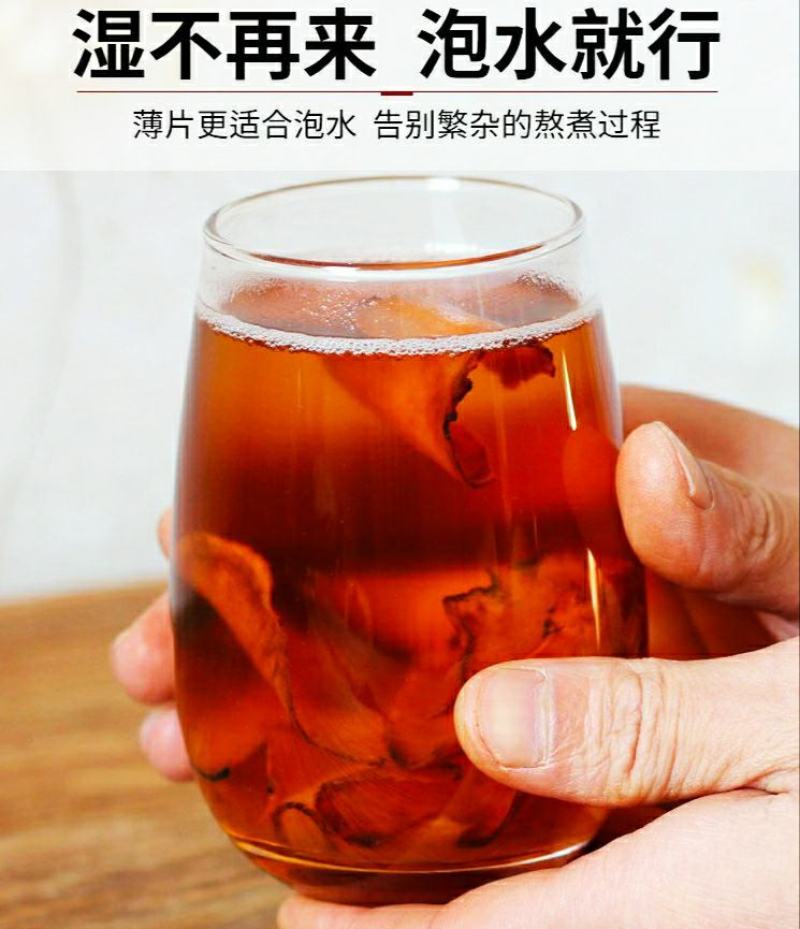 野生土茯苓深山红肉茯苓泡酒煲汤滋补养生品质保证