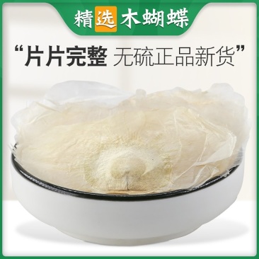 云南中药材云南木蝴蝶玉蝴蝶泡茶千张纸千层纸中药