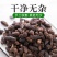 【正宗】香附女性滋补精选特级无硫新货泡水泡酒中药材可搭配