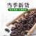 【正宗】香附女性滋补精选特级无硫新货泡水泡酒中药材可搭配