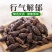 【正宗】香附女性滋补精选特级无硫新货泡水泡酒中药材可搭配