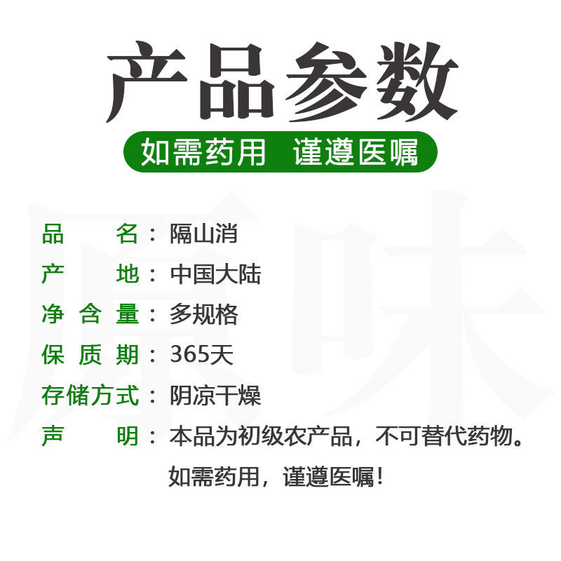 【正宗】隔山消野生特级中药材隔山撬白首乌粉冲服泡水熬粥