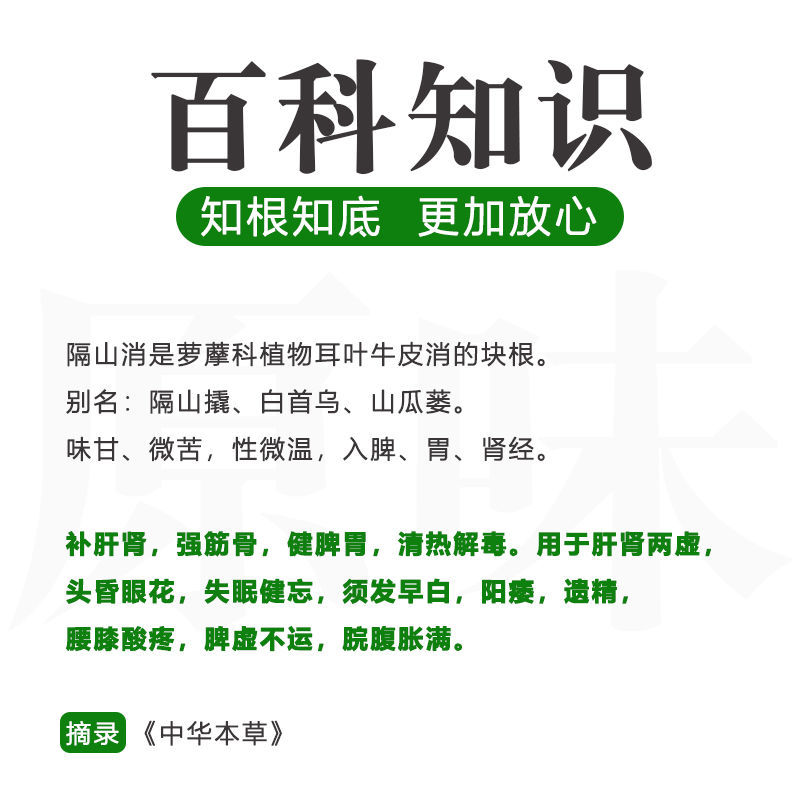 【正宗】隔山消野生特级中药材隔山撬白首乌粉冲服泡水熬粥