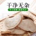 【正宗】隔山消野生特级中药材隔山撬白首乌粉冲服泡水熬粥