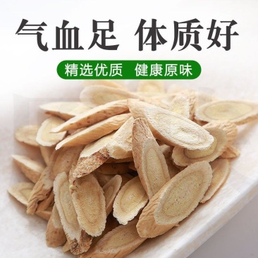 【正宗】内蒙野生黄芪中药材特级精品正品黄芪党参煲汤黄芪片