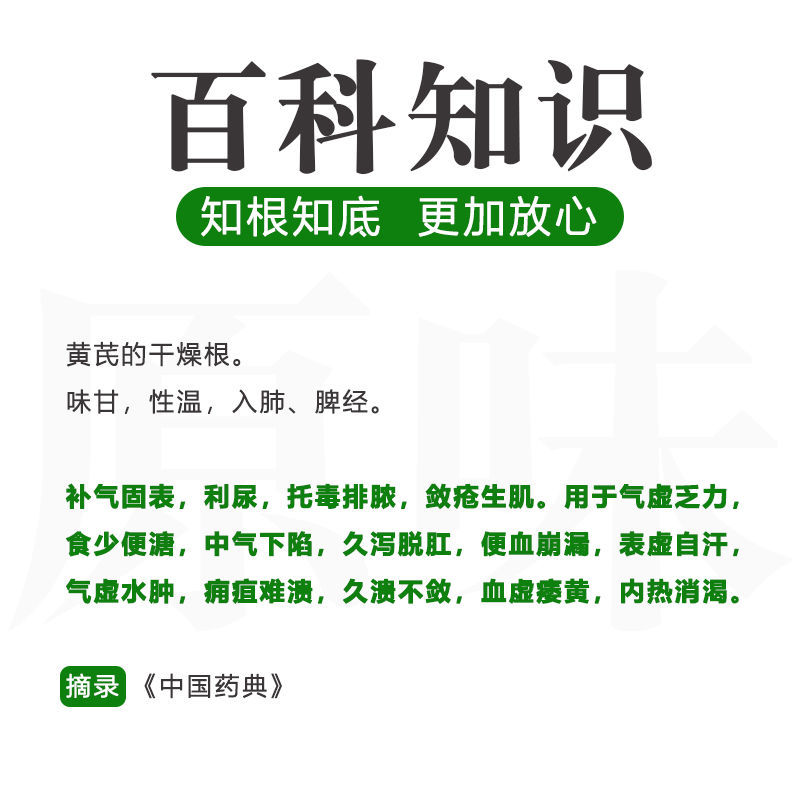 【正宗】内蒙野生黄芪中药材特级精品正品黄芪党参煲汤黄芪片
