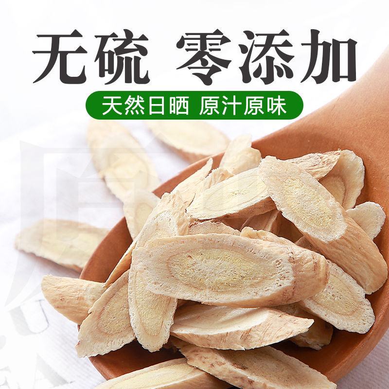 【正宗】内蒙野生黄芪中药材特级精品正品黄芪党参煲汤黄芪片