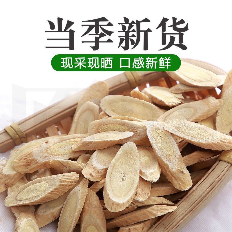 【正宗】内蒙野生黄芪中药材特级精品正品黄芪党参煲汤黄芪片