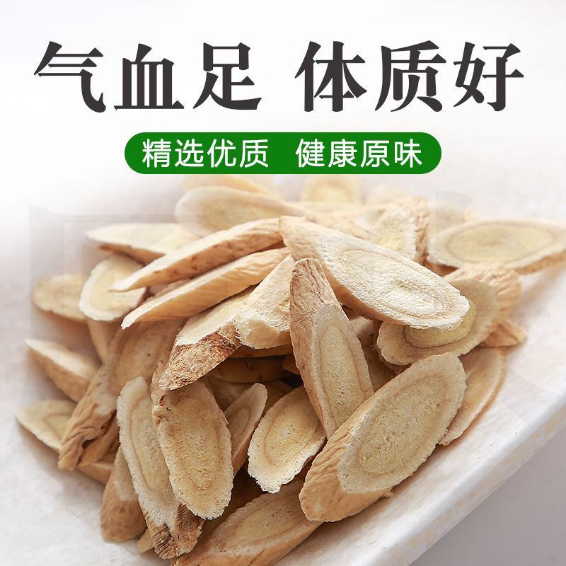 【正宗】内蒙野生黄芪中药材特级精品正品黄芪党参煲汤黄芪片