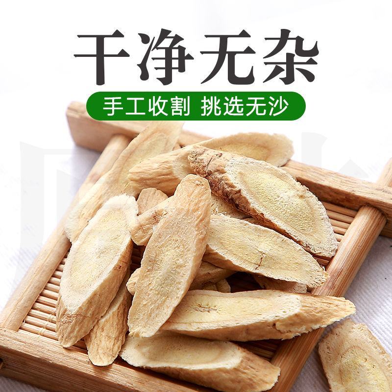 【正宗】内蒙野生黄芪中药材特级精品正品黄芪党参煲汤黄芪片