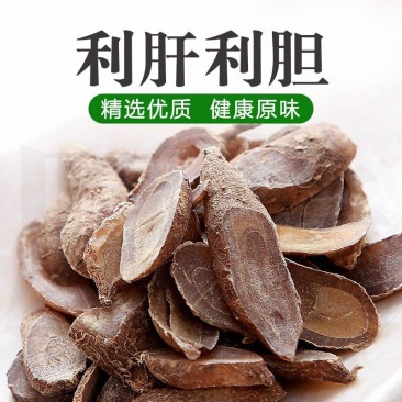 【正宗】郁金清肝茶野生郁金片中药批发第一名配猫抓草夏枯草