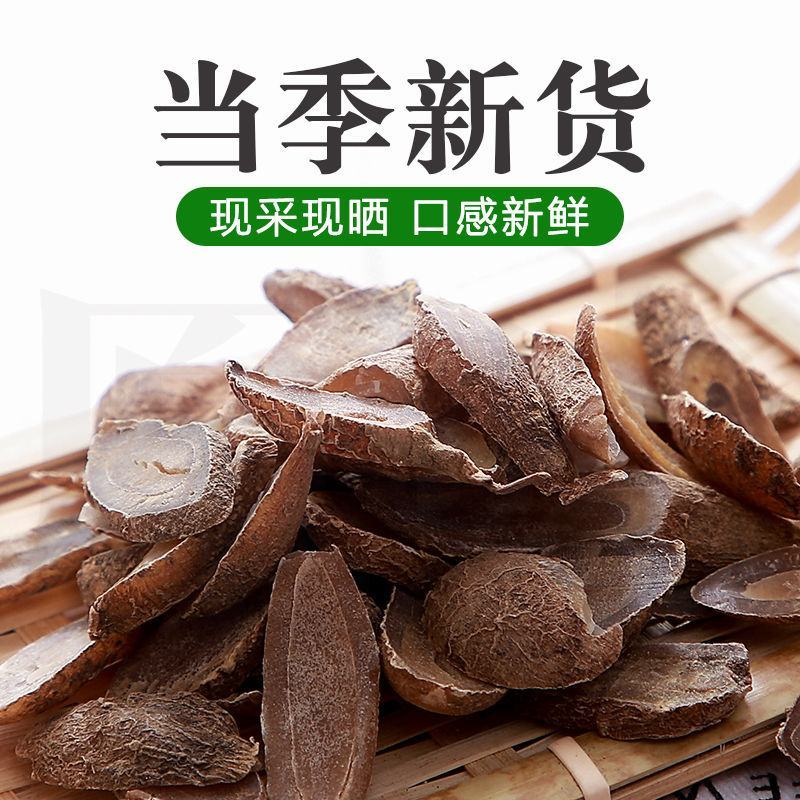 【正宗】郁金清肝茶野生郁金片中药批发第一名配猫抓草夏枯草