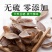 【正宗】郁金清肝茶野生郁金片中药批发第一名配猫抓草夏枯草