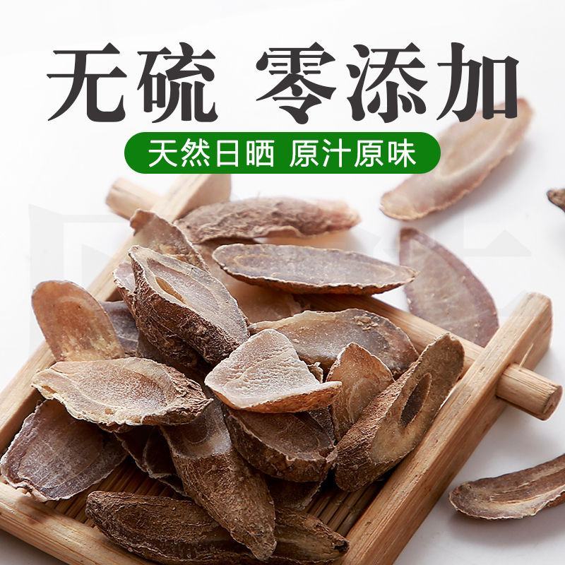 【正宗】郁金清肝茶野生郁金片中药批发第一名配猫抓草夏枯草