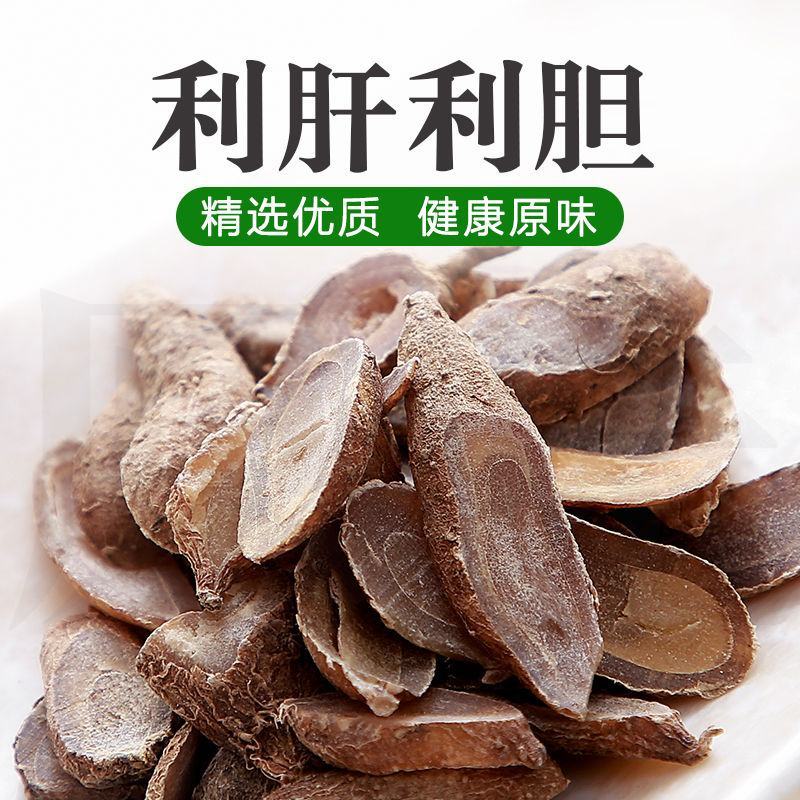【正宗】郁金清肝茶野生郁金片中药批发第一名配猫抓草夏枯草