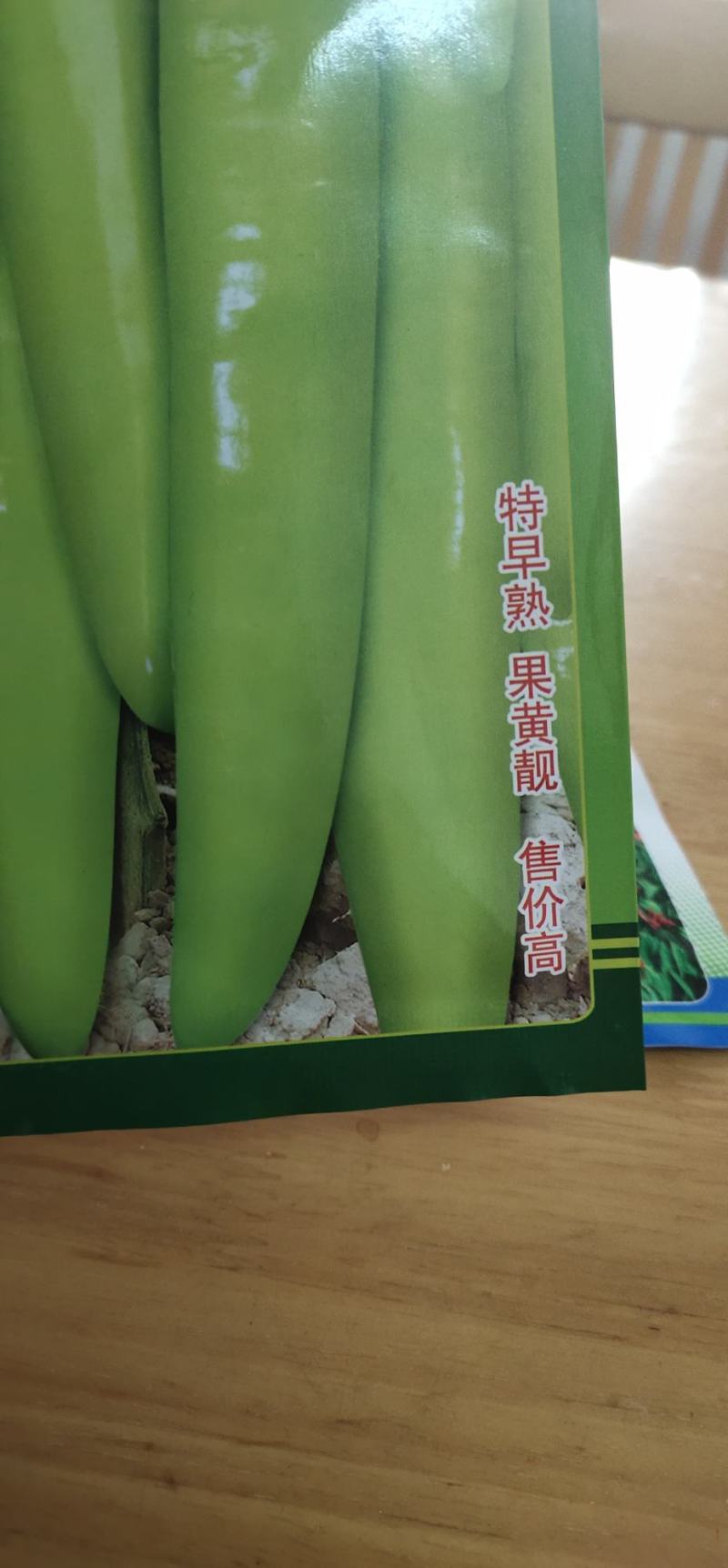 辣椒种子中华剑龙2号早熟长黄皮尖椒，果面光滑，果色黄