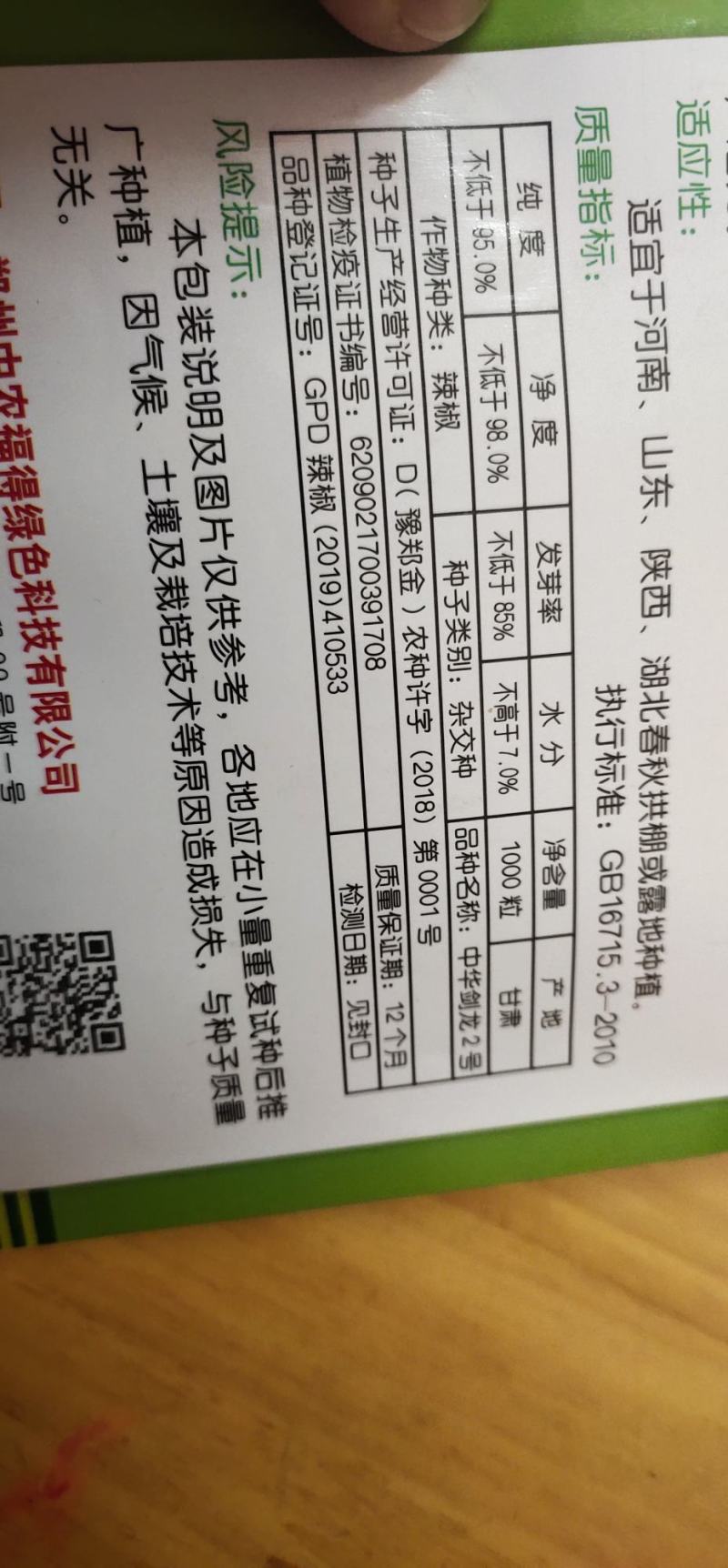 辣椒种子中华剑龙2号早熟长黄皮尖椒，果面光滑，果色黄
