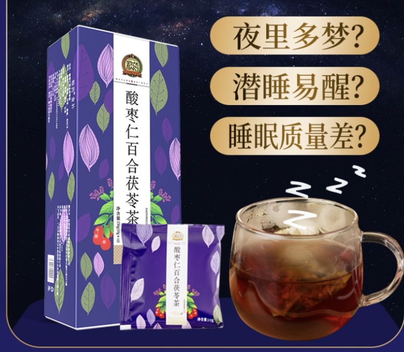 酸枣仁百合茶
