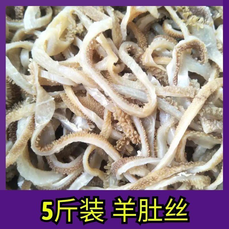 商用羊肚鲜全整个羊肚冻羊毛肚整个羊肚新鲜羊杂纯羊肚带水