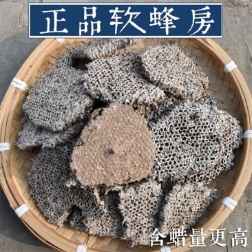 甄选蜂房山蜂房另有马蜂窝蜂巢蜂窝