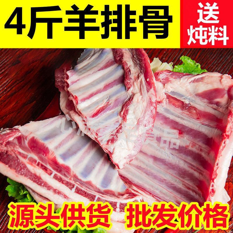 【新鲜羊排尖】清真新鲜羊排羊排尖羊小排羊骨头羊肉冷冻发货