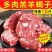 新鲜多肉羊蝎子不膻不腥带排大羊蝎批发原切现杀现卖多肉火锅