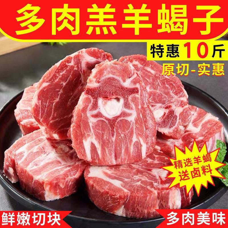 新鲜多肉羊蝎子不膻不腥带排大羊蝎批发原切现杀现卖多肉火锅