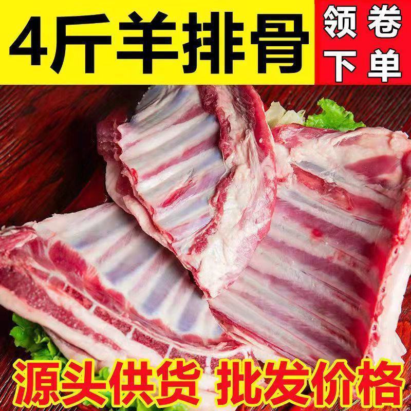【批发价】新鲜清真全羊切块羊排尖肋排小排羊骨头商用包邮