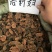 落新妇干货中药材干净无杂质量大从优欢迎选购！