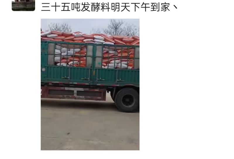 厂家直供高档牛羊蛋鸡猪发酵饲料！益生菌发酵！
