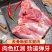 【现货速发】新鲜去骨羊腿肉生羊肉羊肉批发火锅烧烤食材微调