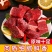 【现货速发】新鲜去骨羊腿肉生羊肉羊肉批发火锅烧烤食材微调