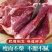 【现货速发】新鲜去骨羊腿肉生羊肉羊肉批发火锅烧烤食材微调