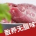 羊腿肉土羔羊肉顺丰包邮羊肉批发新鲜现宰生羊腿肉新鲜去骨羊