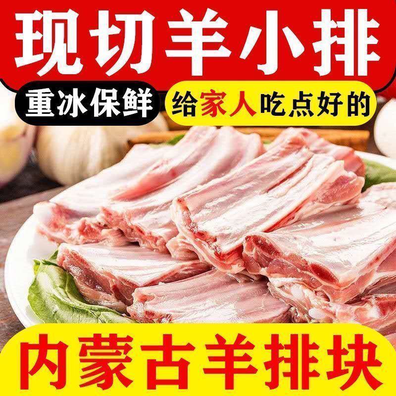 【包邮-8斤羊排块】热销4斤8斤羊排块羊小排羊排尖