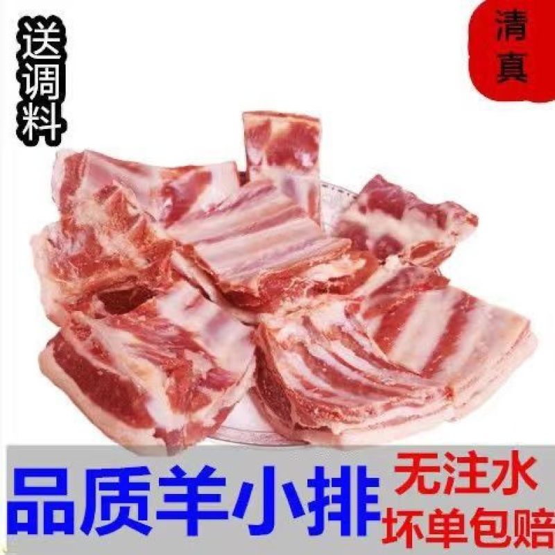 【包邮-8斤羊排块】热销4斤8斤羊排块羊小排羊排尖