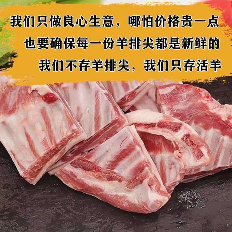 【新鲜羊排】羊排尖羊排块羊骨头小羊排羊排新鲜肋排炖羊排骨