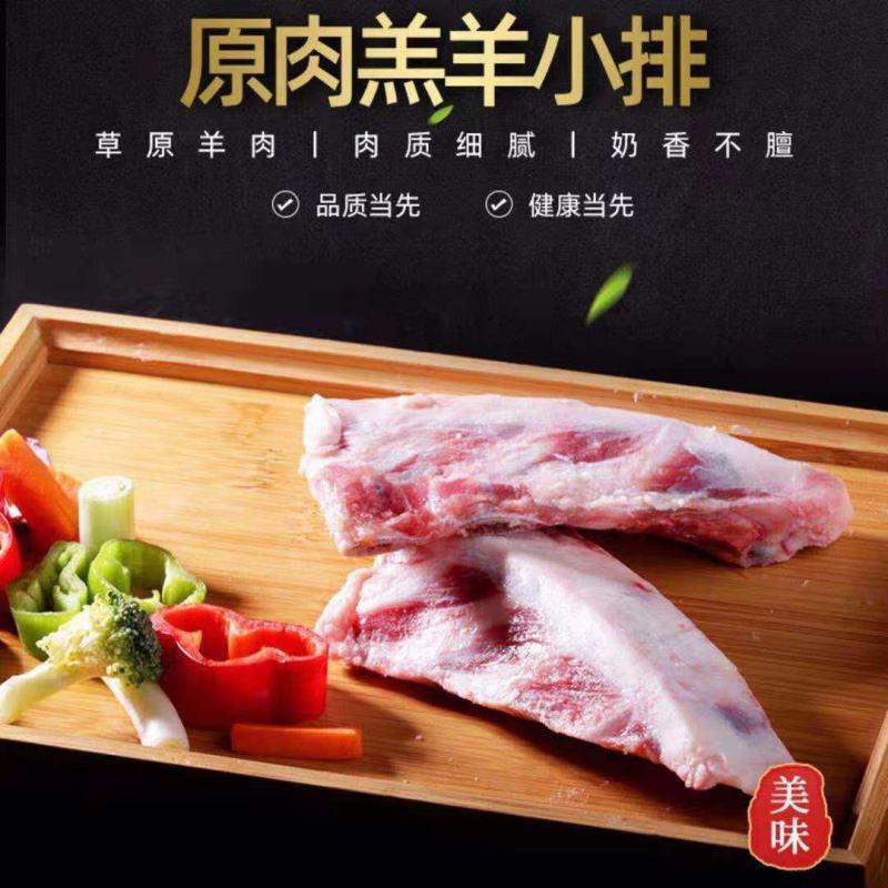 【新鲜羊排】羊排尖羊排块羊骨头小羊排羊排新鲜肋排炖羊肉料