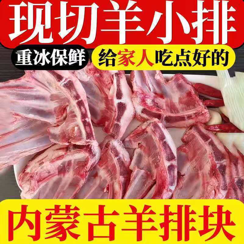 【新鲜羊排】羊排尖羊排块羊骨头小羊排羊排新鲜肋排炖羊肉料