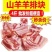 【新鲜羊排】羊排尖羊排块羊骨头小羊排羊排新鲜肋排炖羊肉料