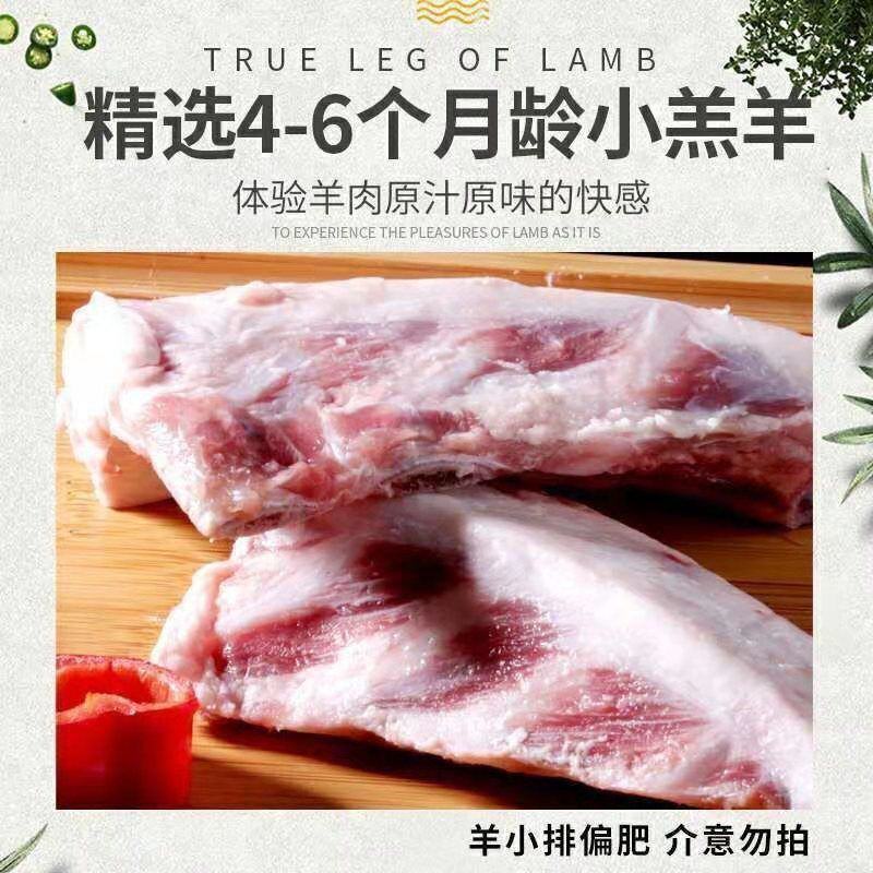新鲜羊排尖羊排肉羊骨头羊排新鲜肋排羊排山羊生羊肉批发