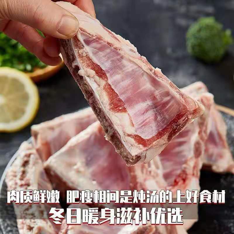 新鲜羊排尖羊排肉羊骨头羊排新鲜肋排羊排山羊生羊肉批发